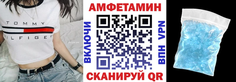 Амфетамин VHQ  закладки  Пугачёв 
