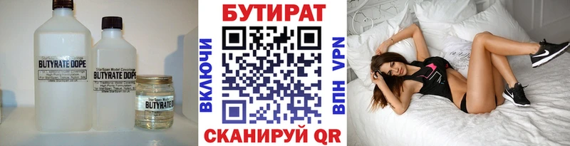 БУТИРАТ бутандиол Пугачёв