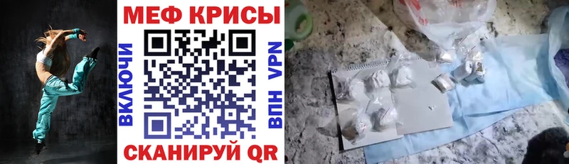Меф 4 MMC  mega ТОР  Пугачёв 