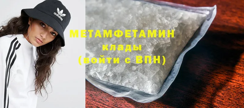 Первитин Methamphetamine  как найти закладки  Пугачёв 